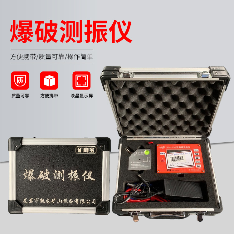 福建爆破测振仪的工作原理是什么？