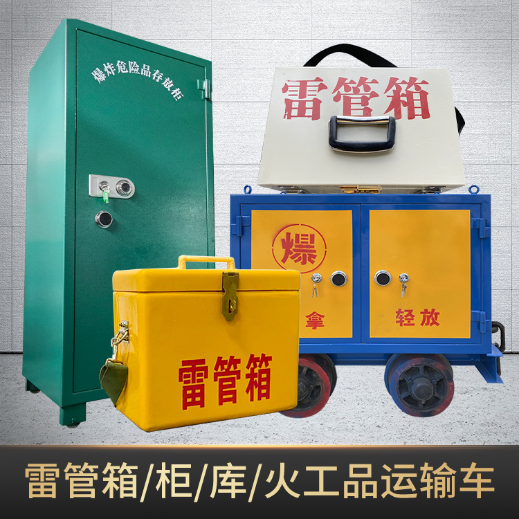 福建危险品存放柜使用注意事项全解析