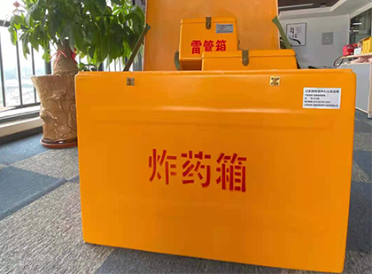 福建如何正确选择炸药箱？