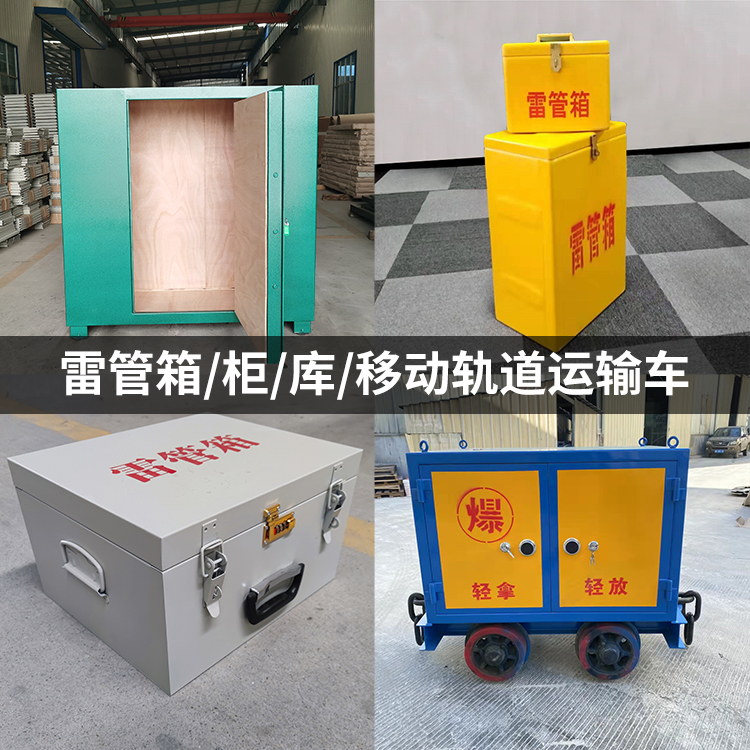 福建火工品存放箱的种类与核心优点全解析