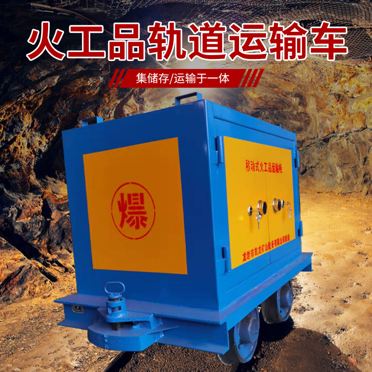 福建凯龙KL-600YD移动式火工品运输车的标准规格型号和尺寸说明